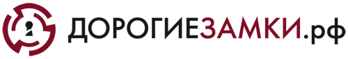 ДорогиеЗамки.рф ДорогиеЗамки.рф